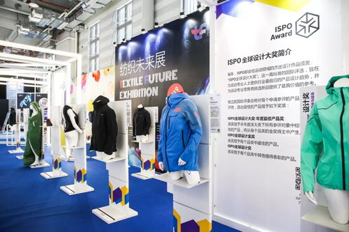 2020上海纺织面料及服装秋冬展
